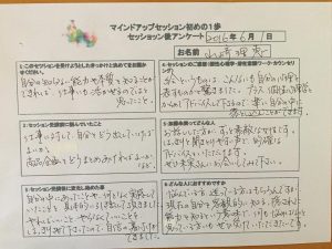 理恵さん　御客様の声
